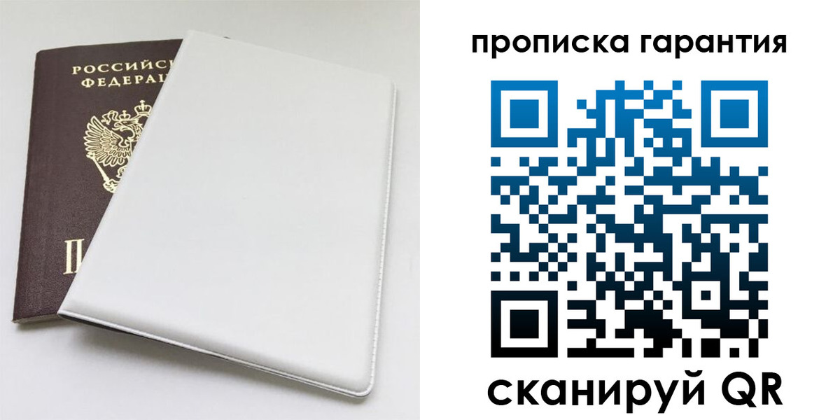 временная регистрация гарантия в Владикавказе