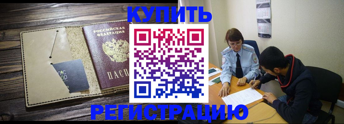 прописка штамп в Владикавказе