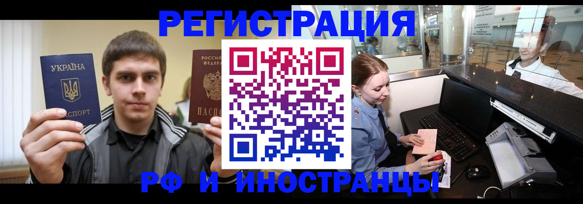 временная регистрация гарантия в Владикавказе
