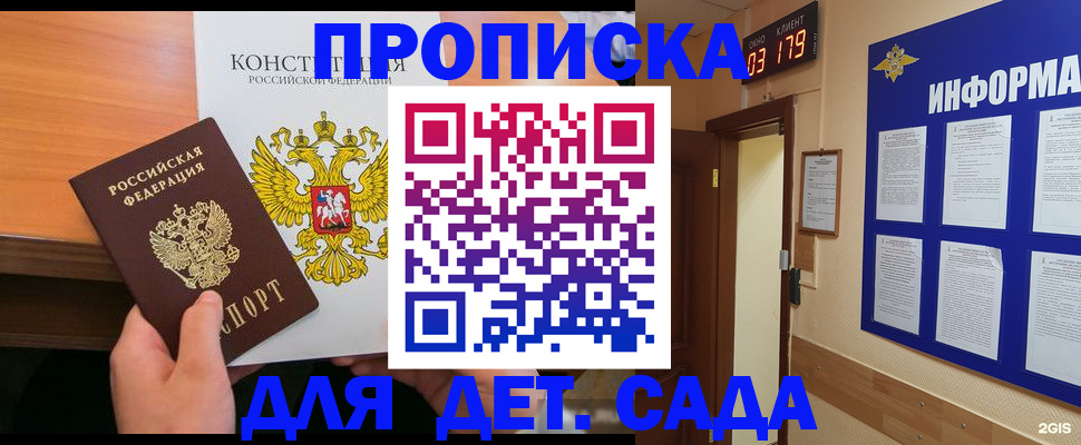 временная регистрация надежно в Владикавказе