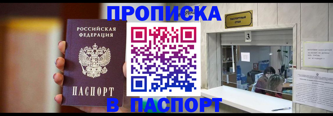 временная регистрация надежно в Владикавказе