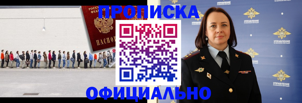 где прописаться в Владикавказе