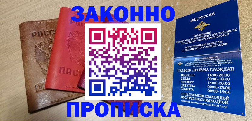 регистрация в Владикавказе