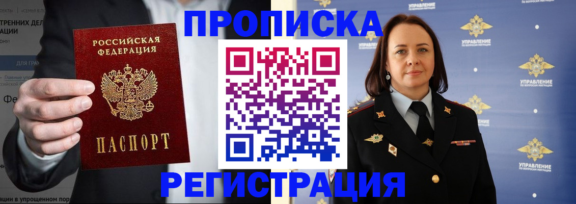 временная регистрация адрес в Владикавказе