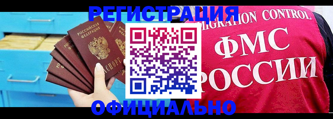 временная регистрация надежно в Владикавказе