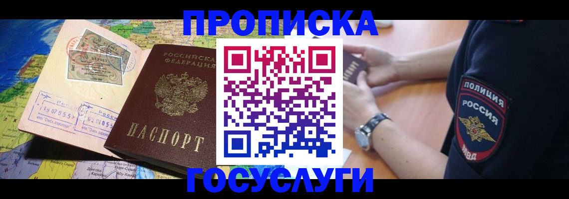 временная регистрация собственник в Владикавказе