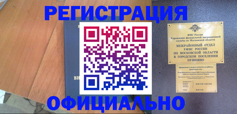 регистрация в Владикавказе