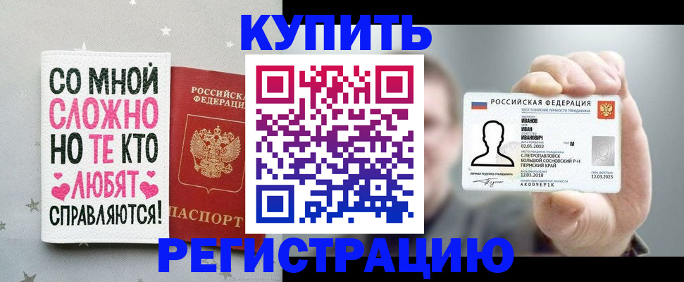 где прописаться в Владикавказе