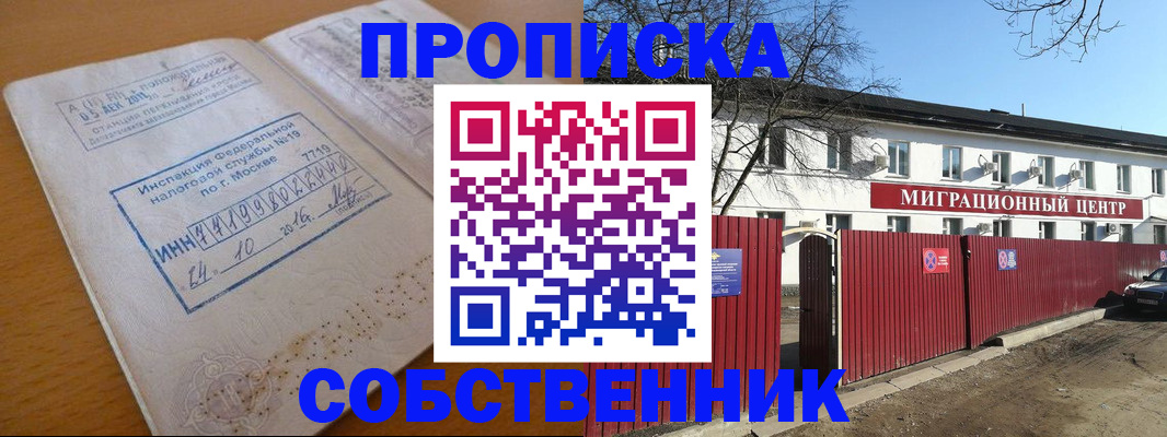 прописка иностранных граждан в Владикавказе