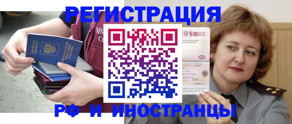 прописка в квартире в Владикавказе