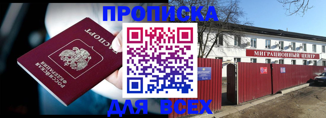 временная регистрация недорого в Владикавказе