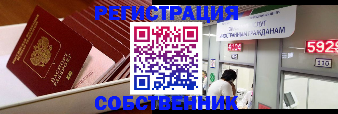 временная регистрация госуслуги в Владикавказе