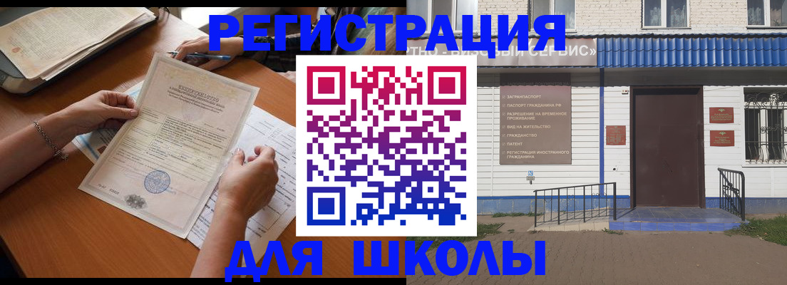 прописка для кредита в Владикавказе